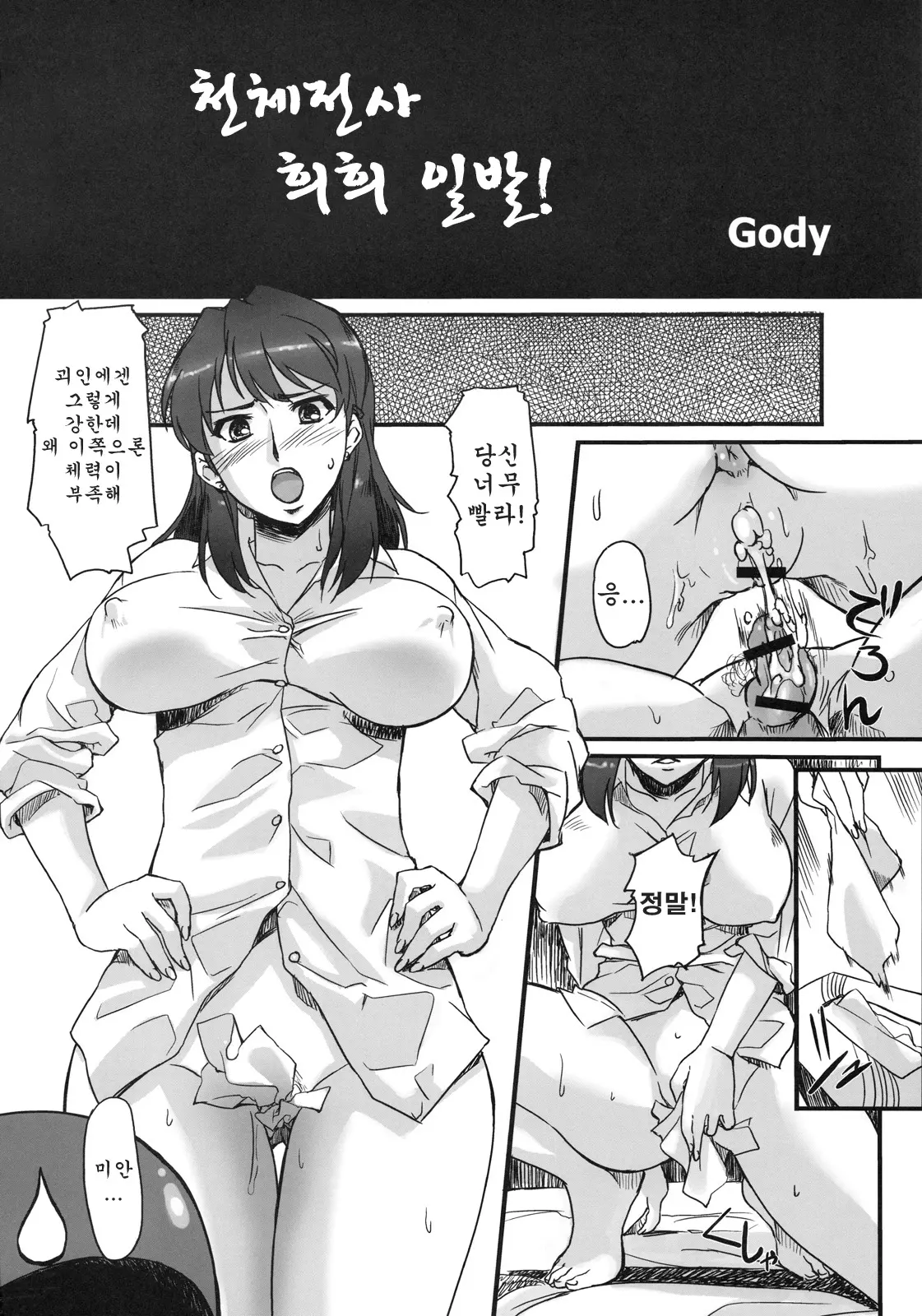 웹툰 이미지 3