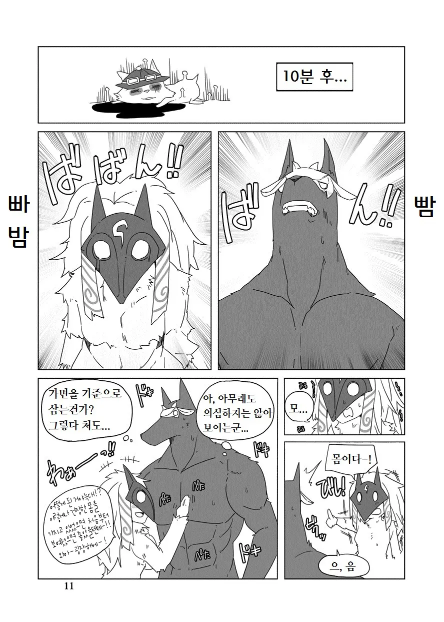 웹툰 이미지 10