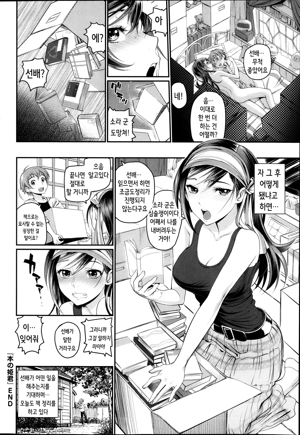 웹툰 이미지 20
