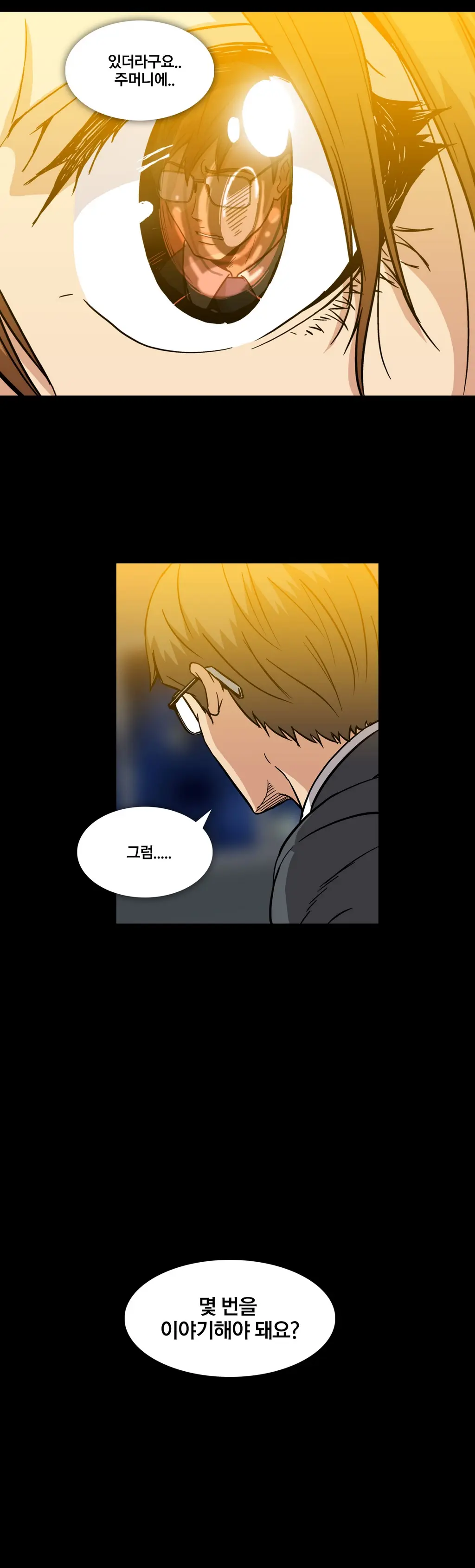 웹툰 이미지 441