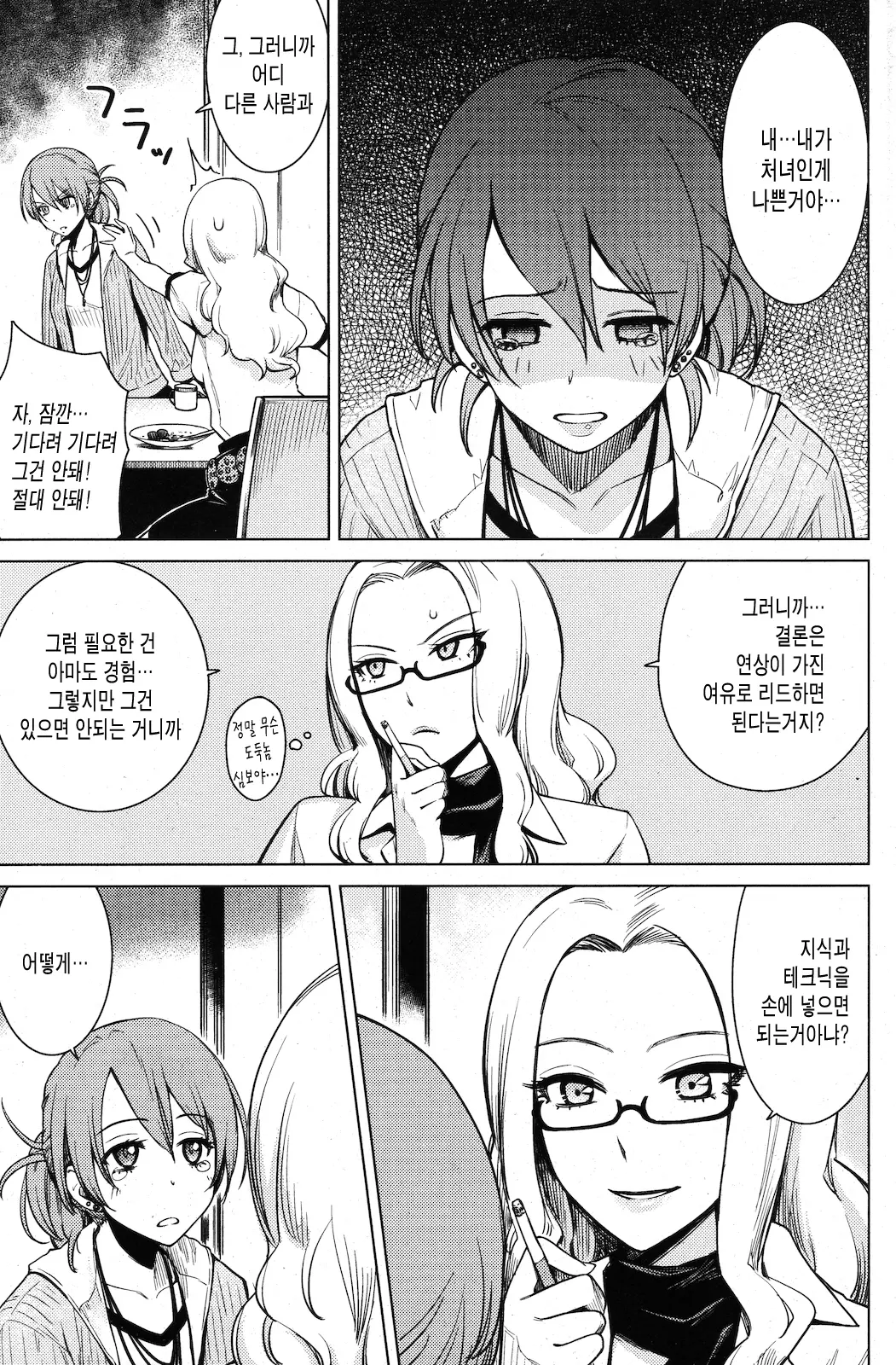 웹툰 이미지 2