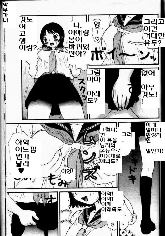 웹툰 이미지 2