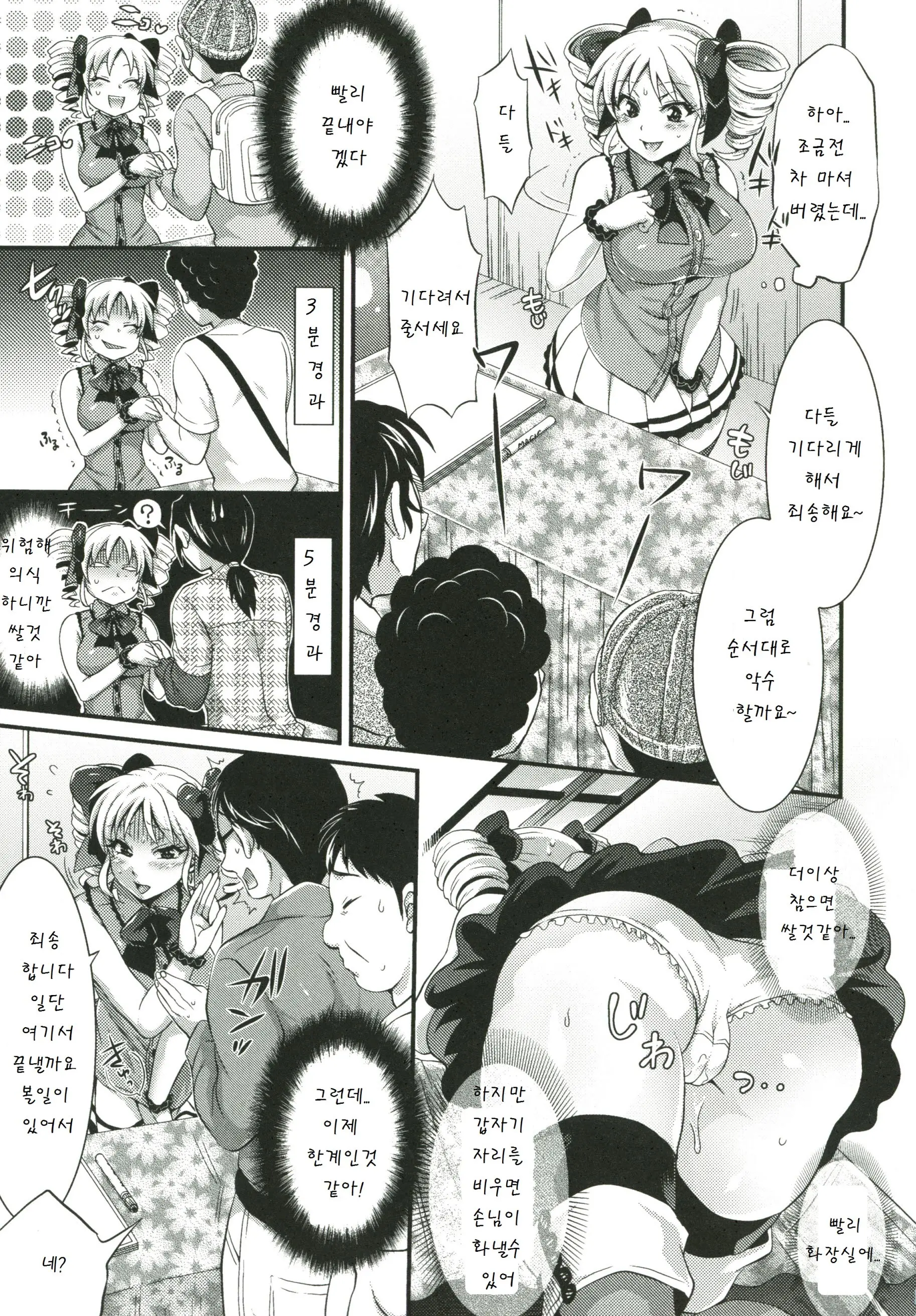 웹툰 이미지 211