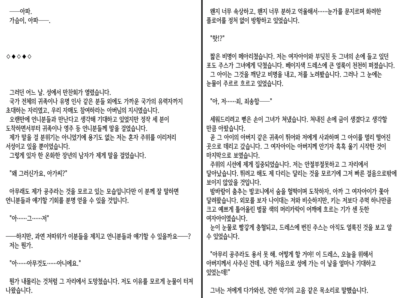 웹툰 이미지 256