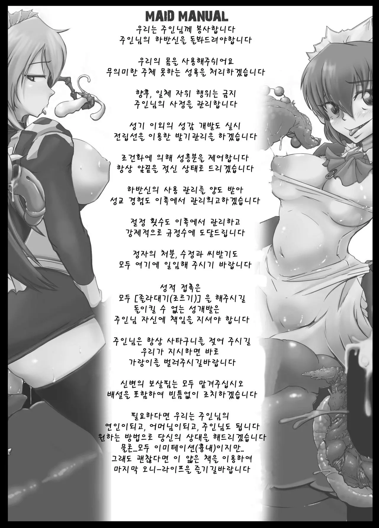 웹툰 이미지 1