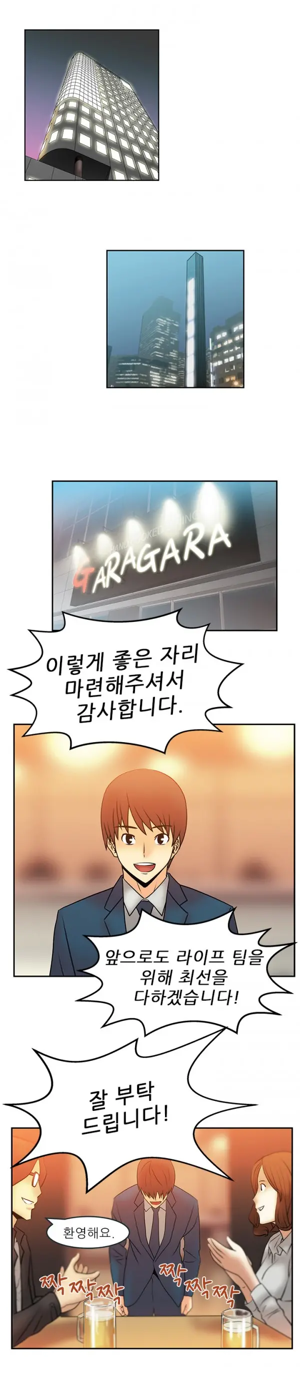 웹툰 이미지 94