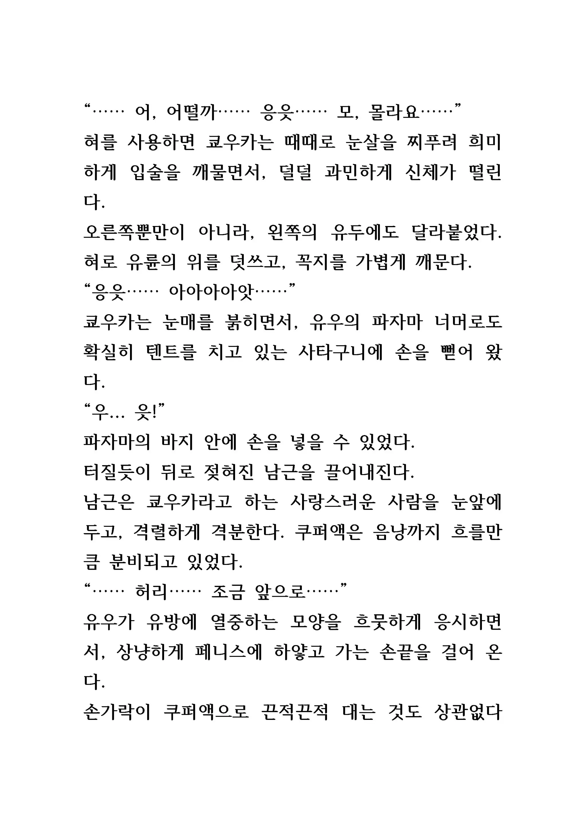 웹툰 이미지 42