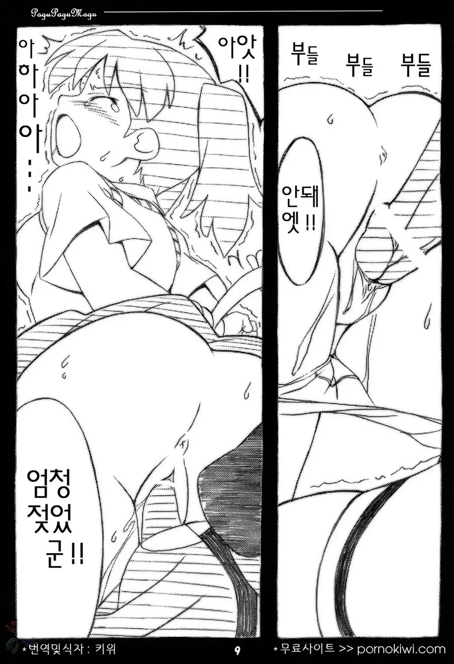 웹툰 이미지 8