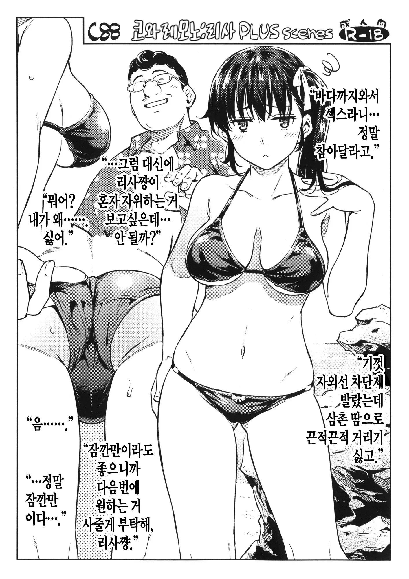 웹툰 이미지 26