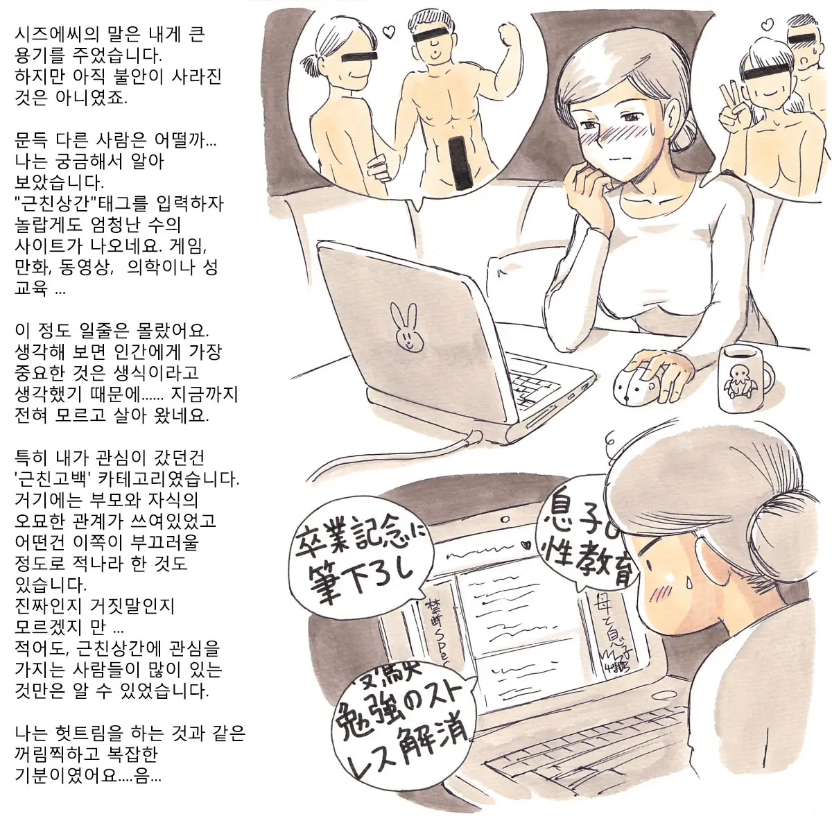 웹툰 이미지 23