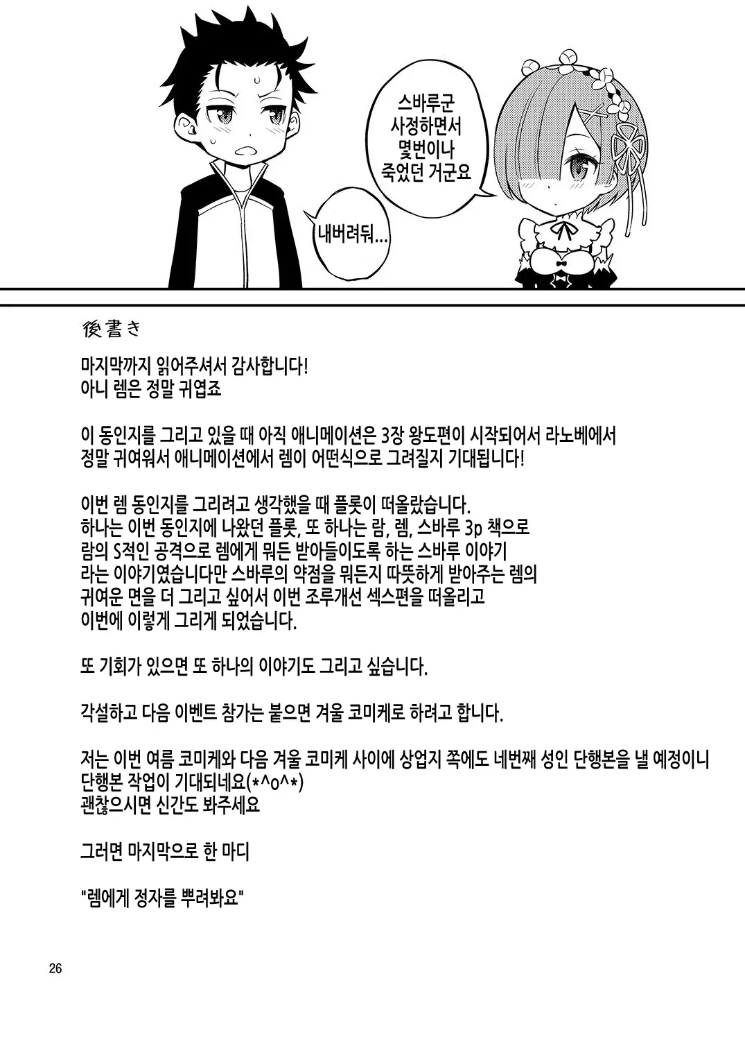 웹툰 이미지 26