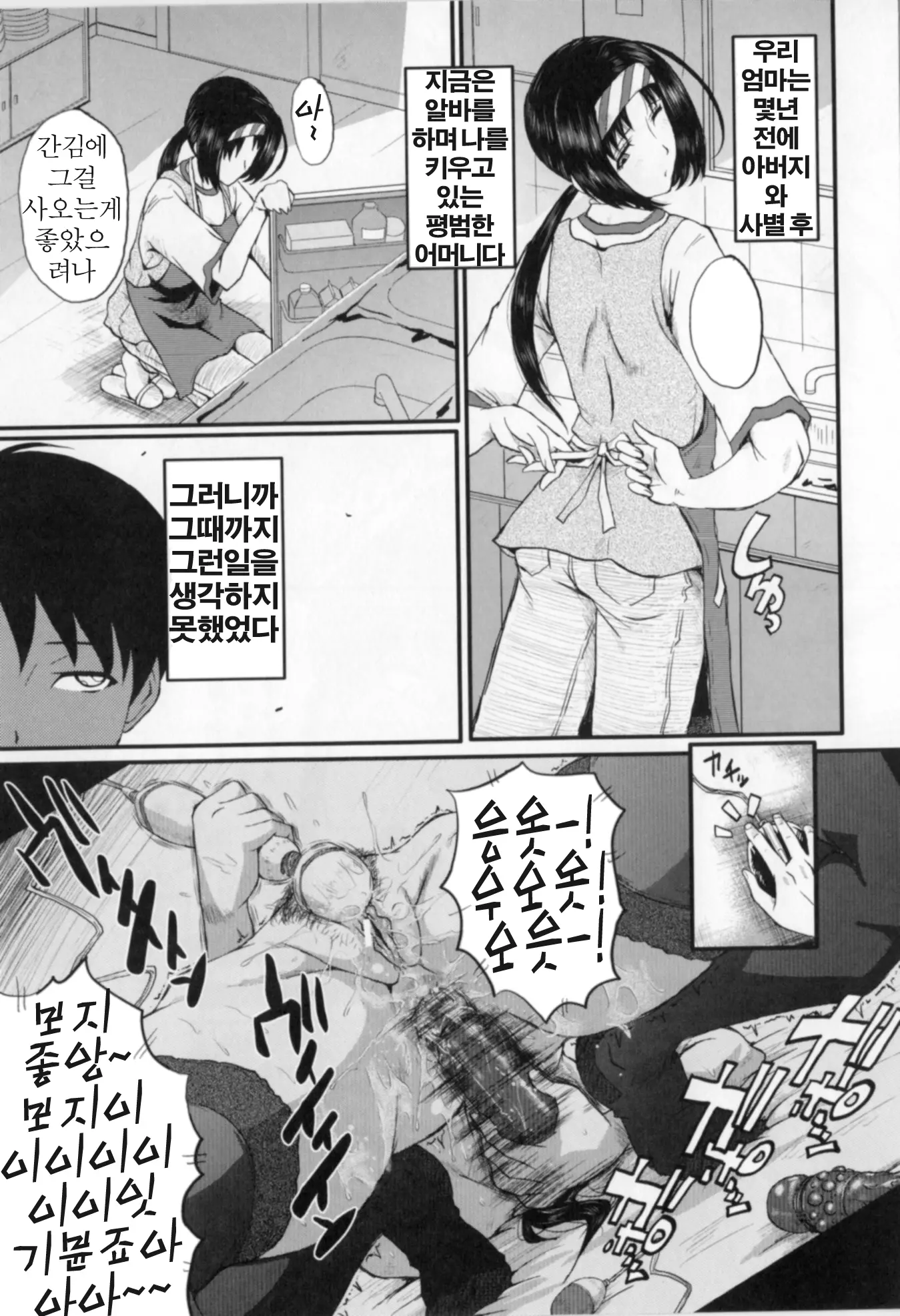웹툰 이미지 84