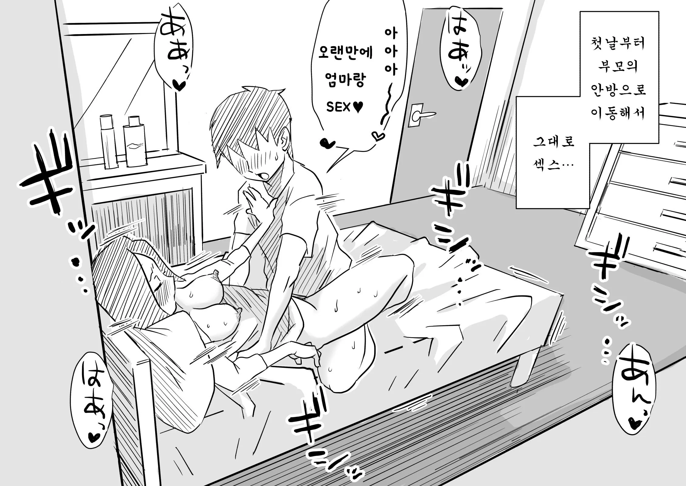 웹툰 이미지 6
