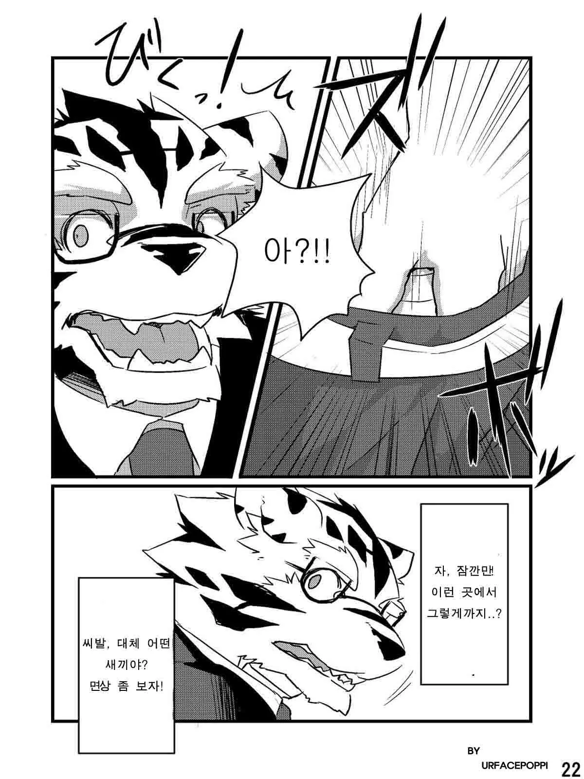 웹툰 이미지 20