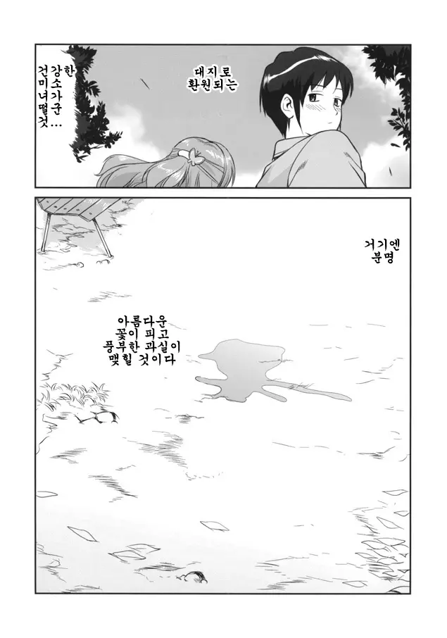 웹툰 이미지 51