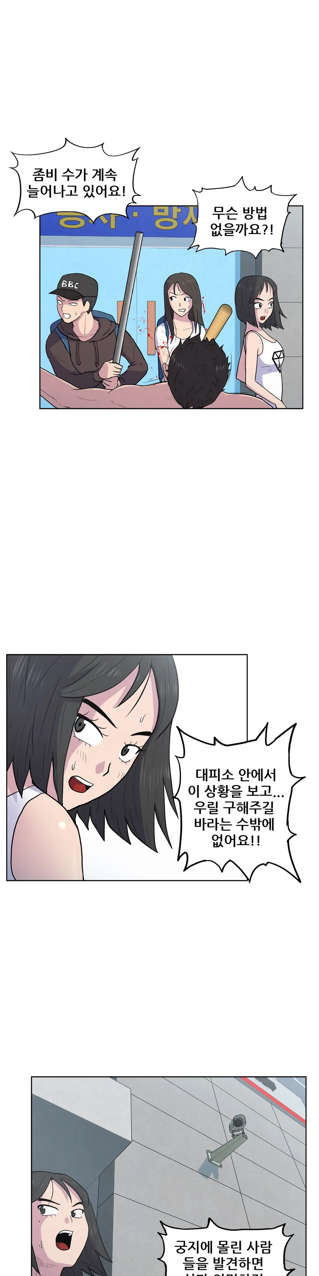 웹툰 이미지 436