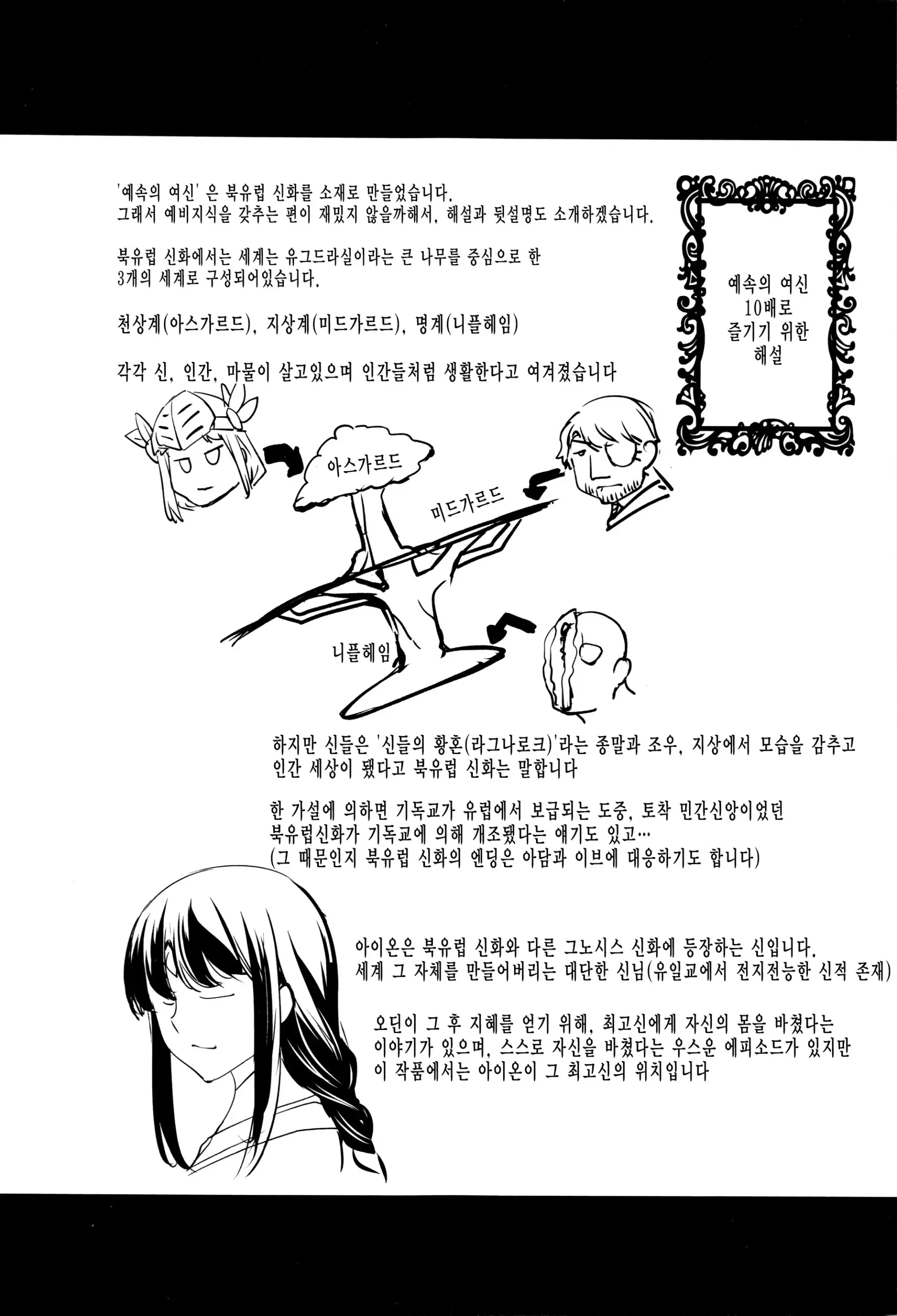 웹툰 이미지 193