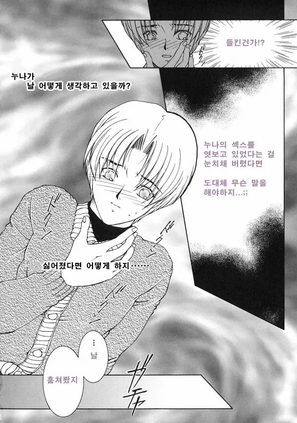 웹툰 이미지 185