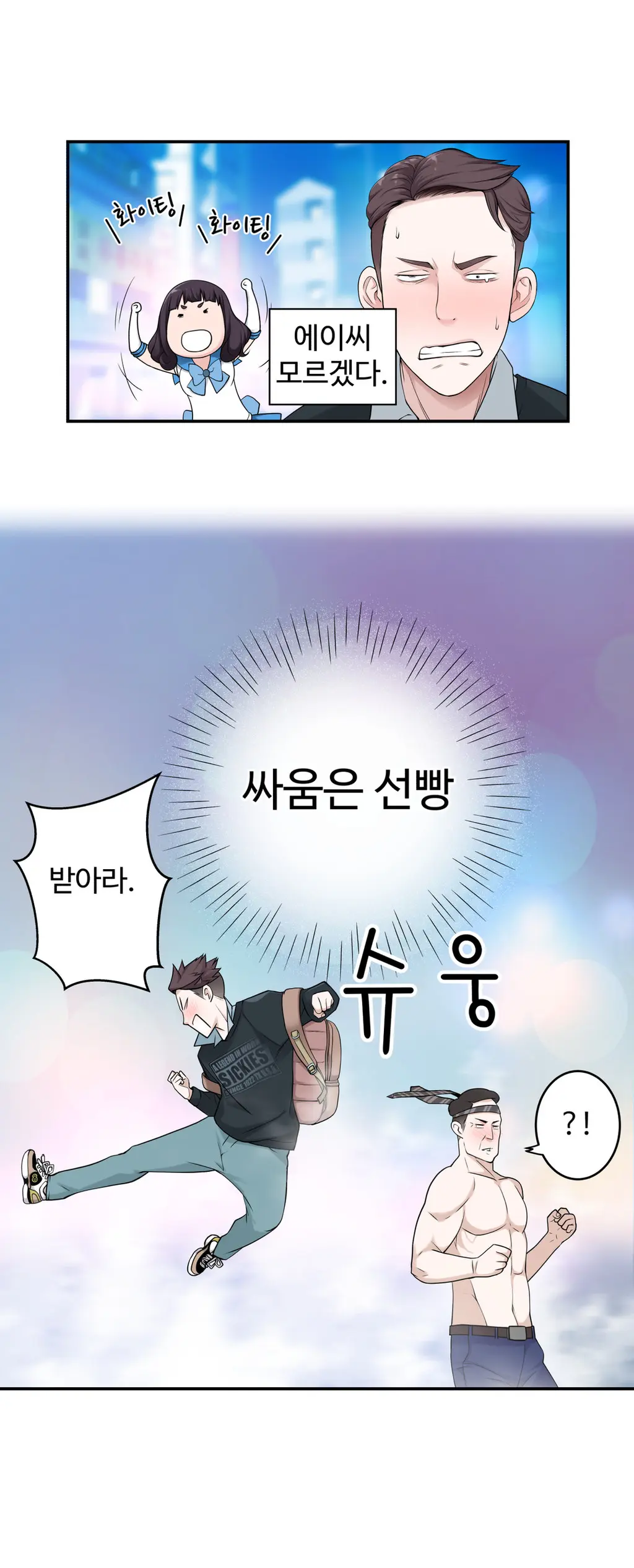 웹툰 이미지 100