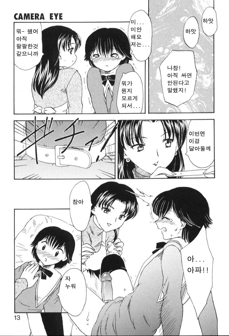 웹툰 이미지 9
