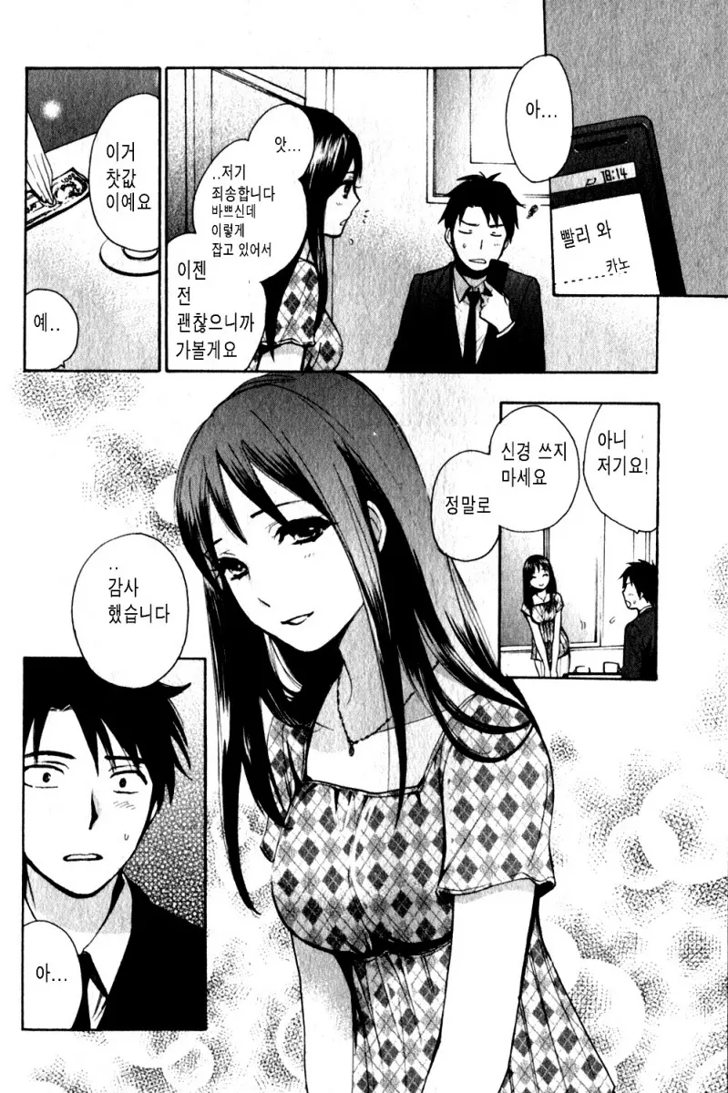 웹툰 이미지 86