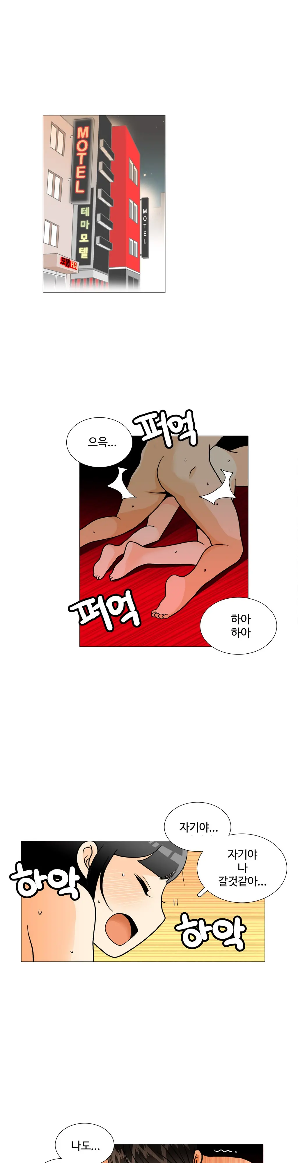 웹툰 이미지 380