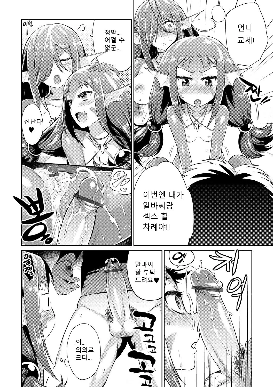 웹툰 이미지 15