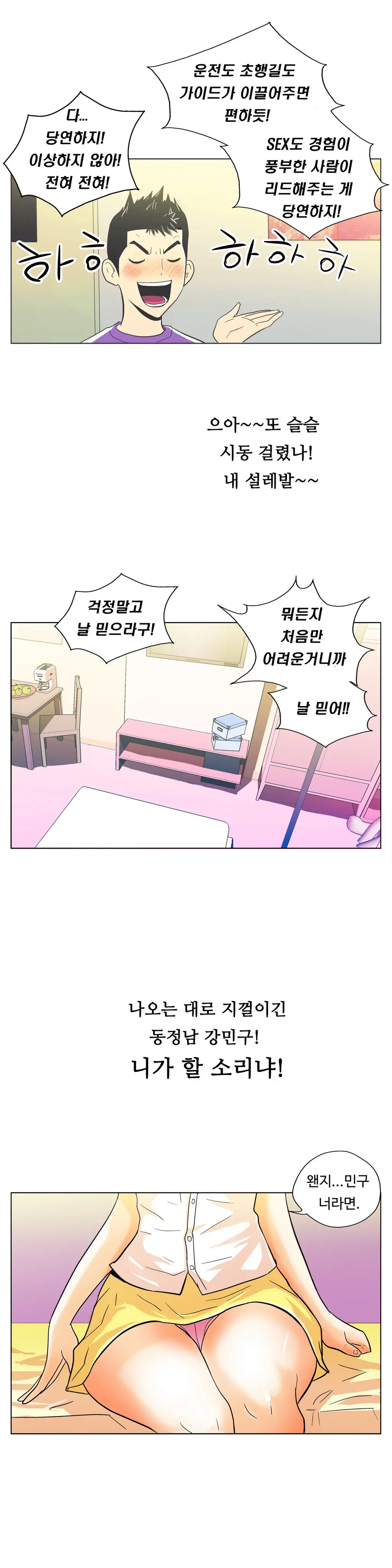 웹툰 이미지 55