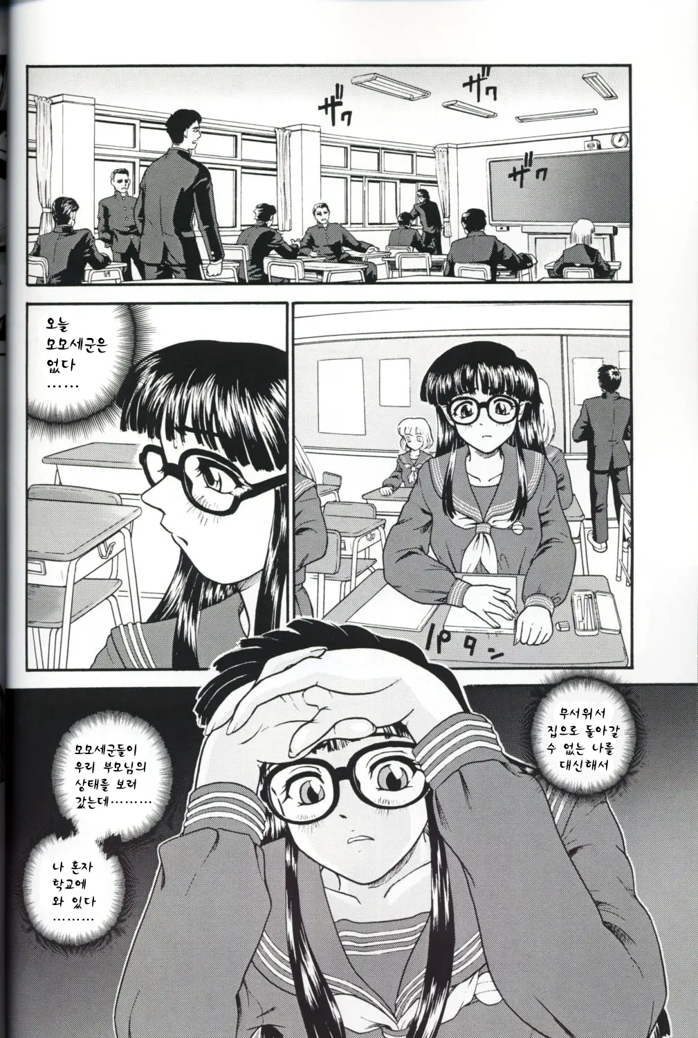 웹툰 이미지 148