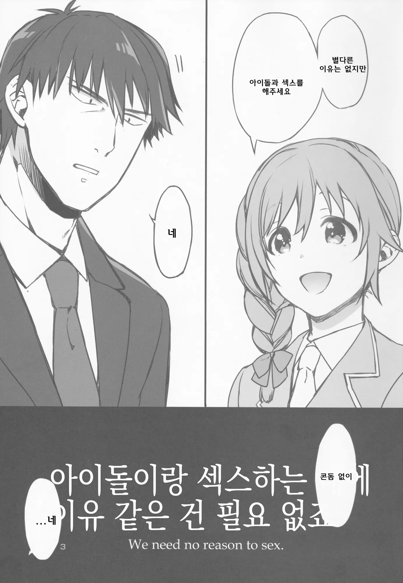 웹툰 이미지 5