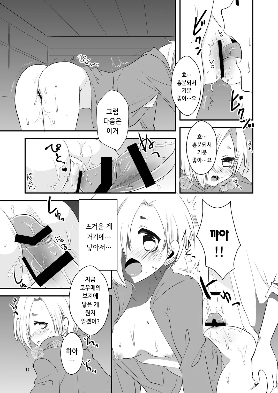 웹툰 이미지 11