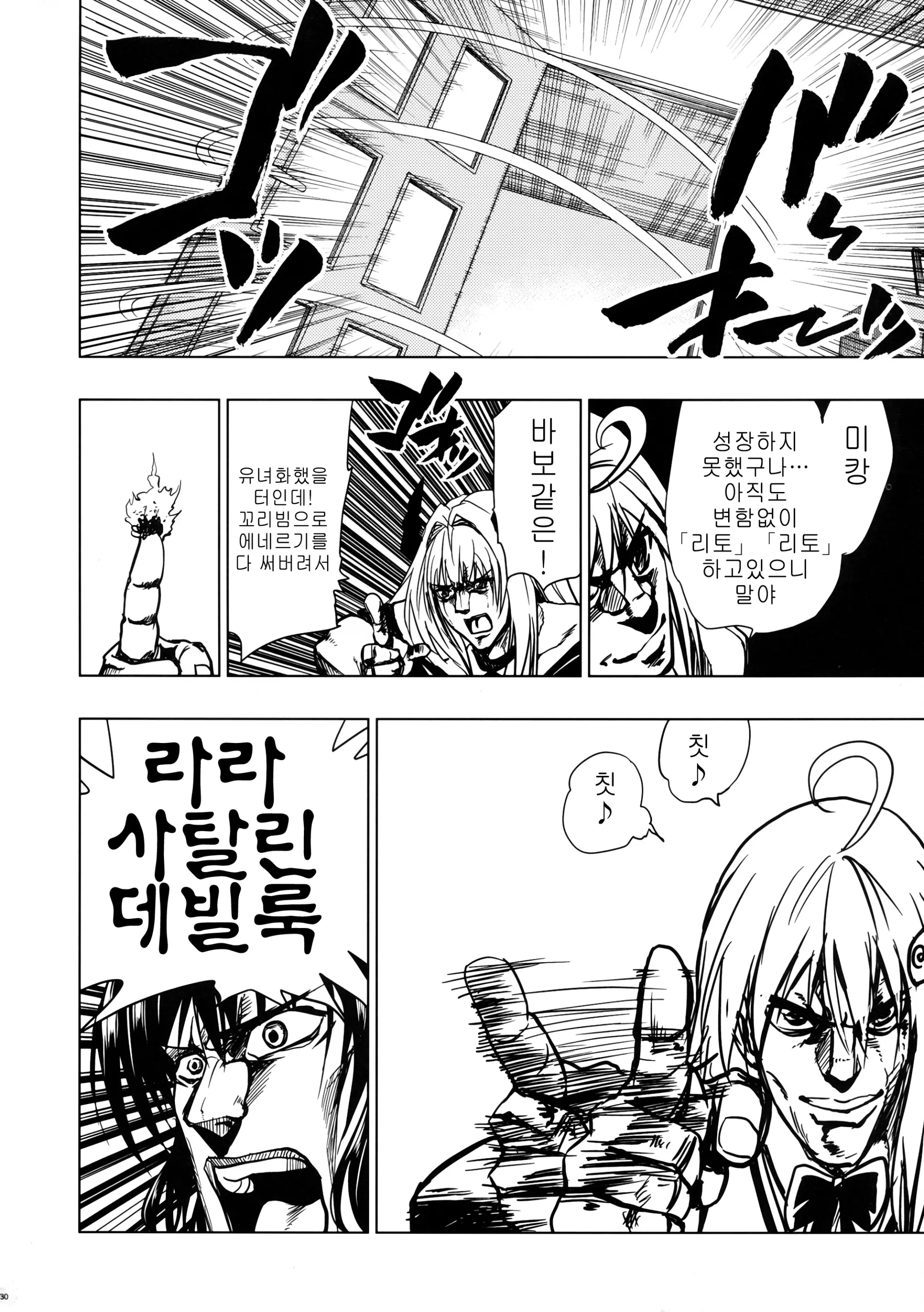 웹툰 이미지 28