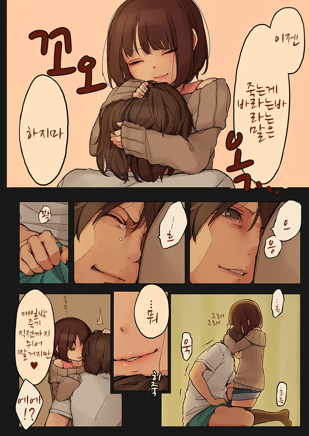 웹툰 이미지 21
