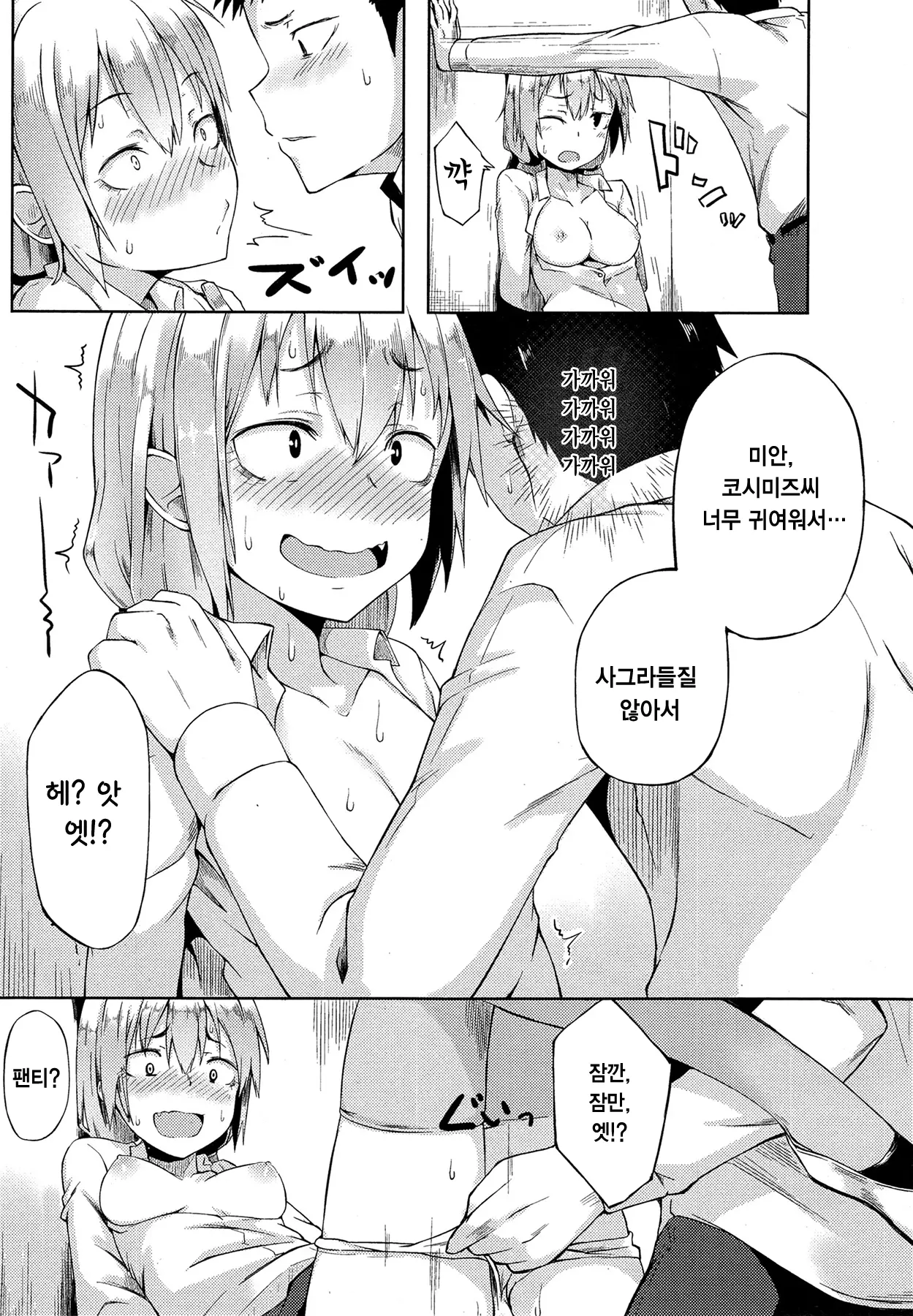 웹툰 이미지 8