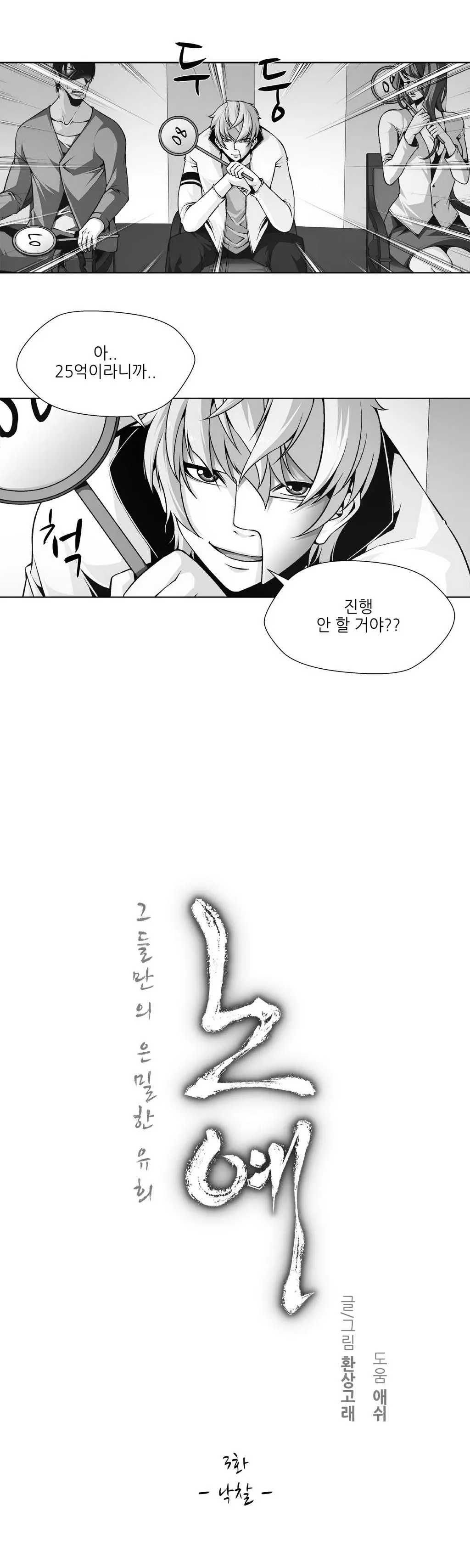 웹툰 이미지 59