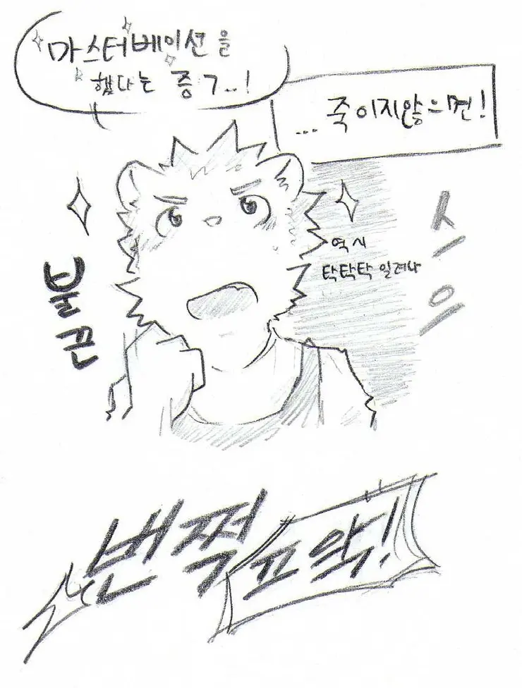 웹툰 이미지 12