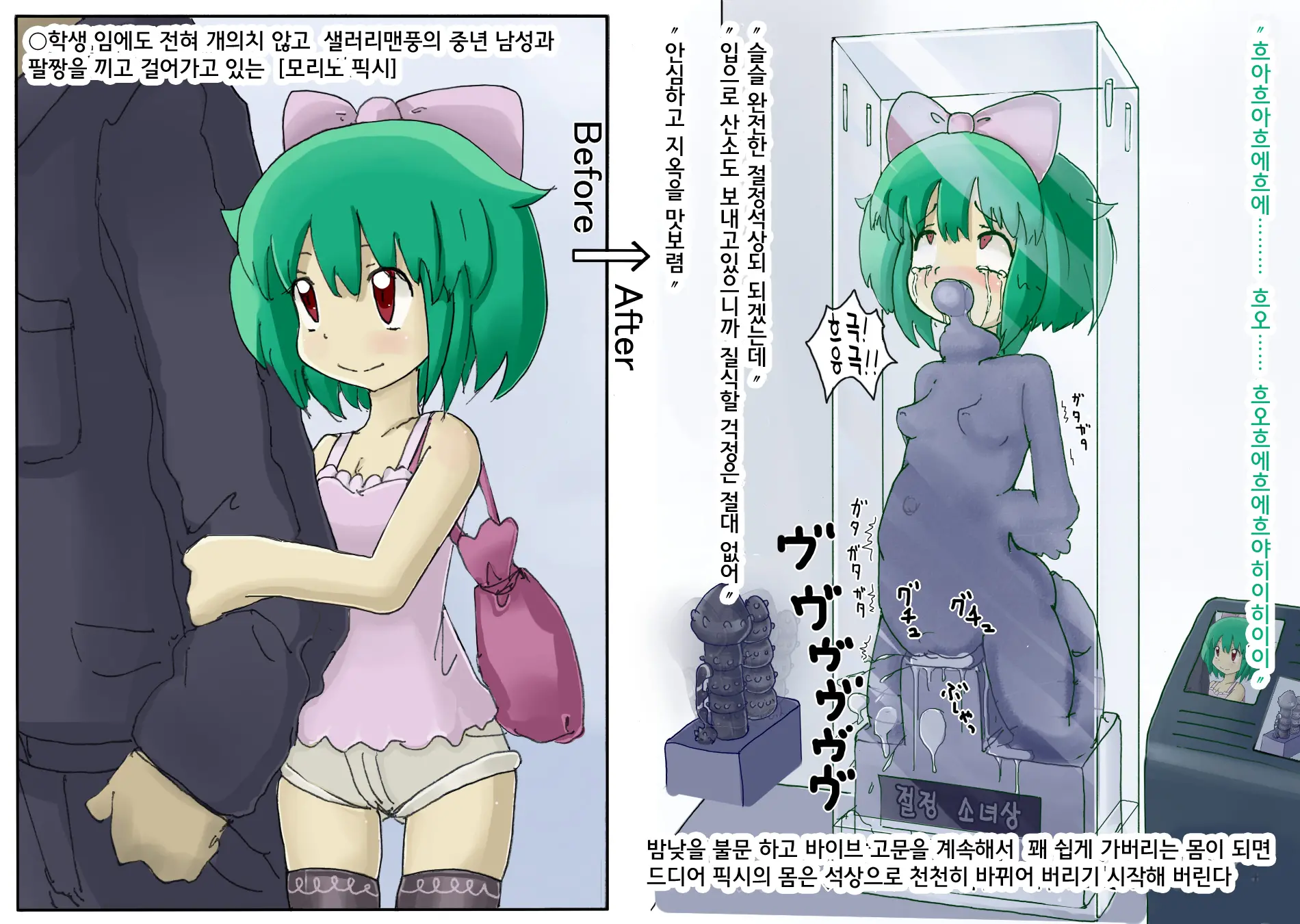 웹툰 이미지 10