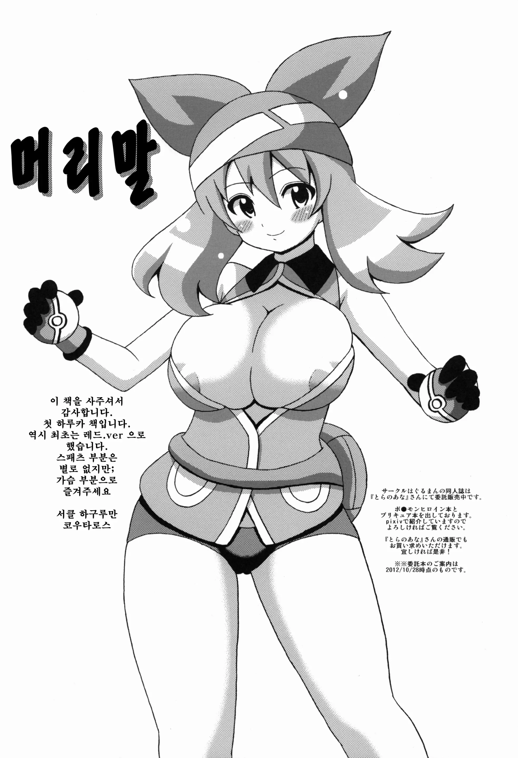 웹툰 이미지 1