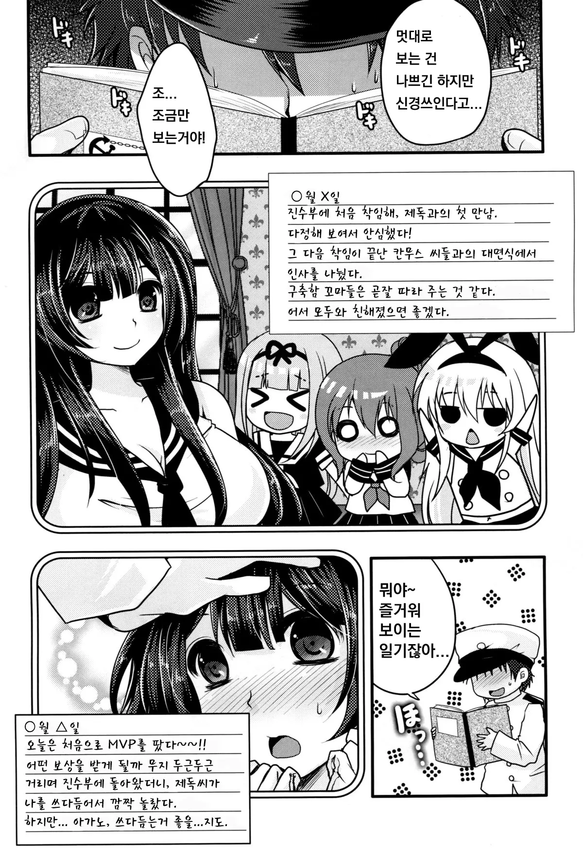 웹툰 이미지 2