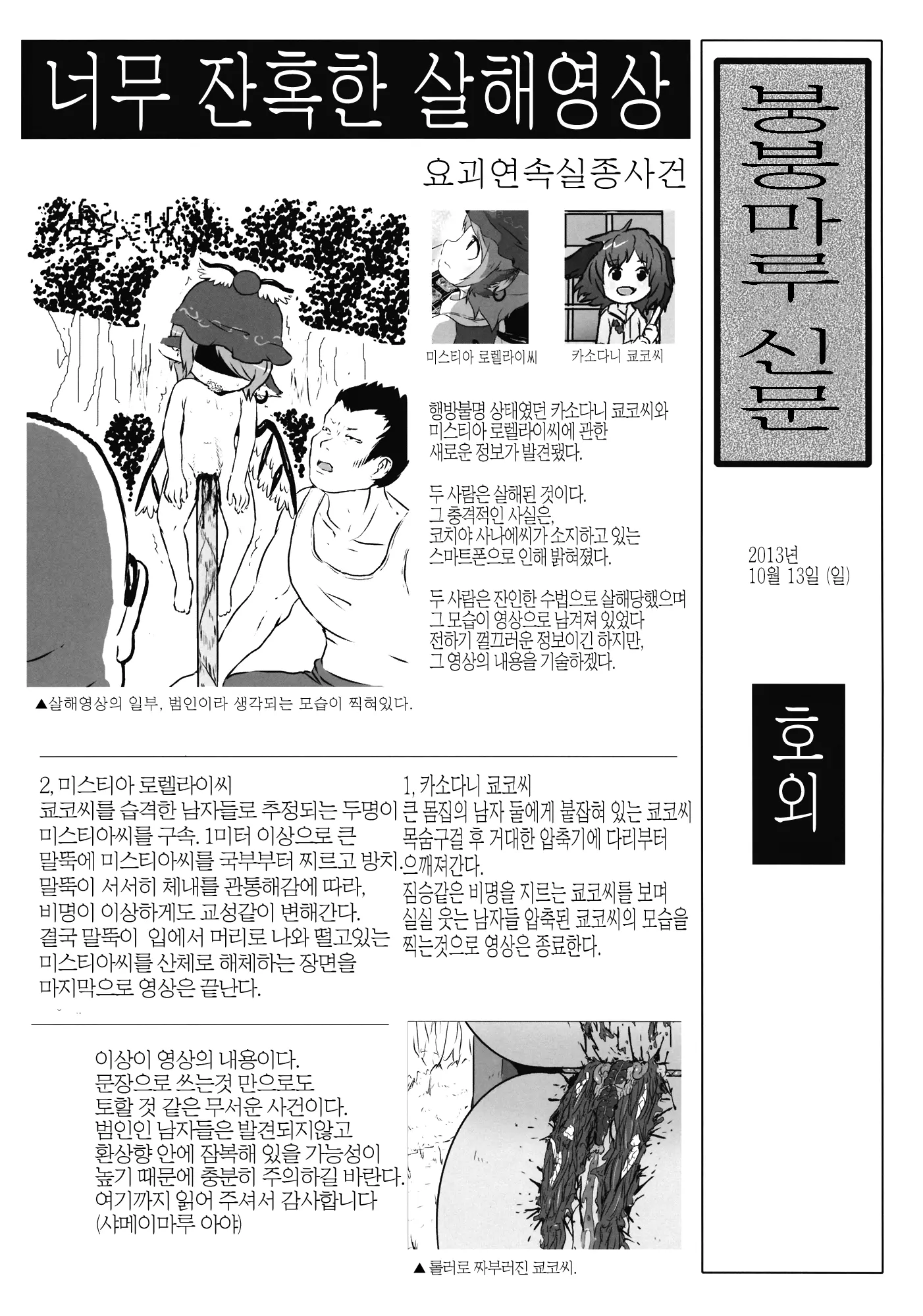 웹툰 이미지 3