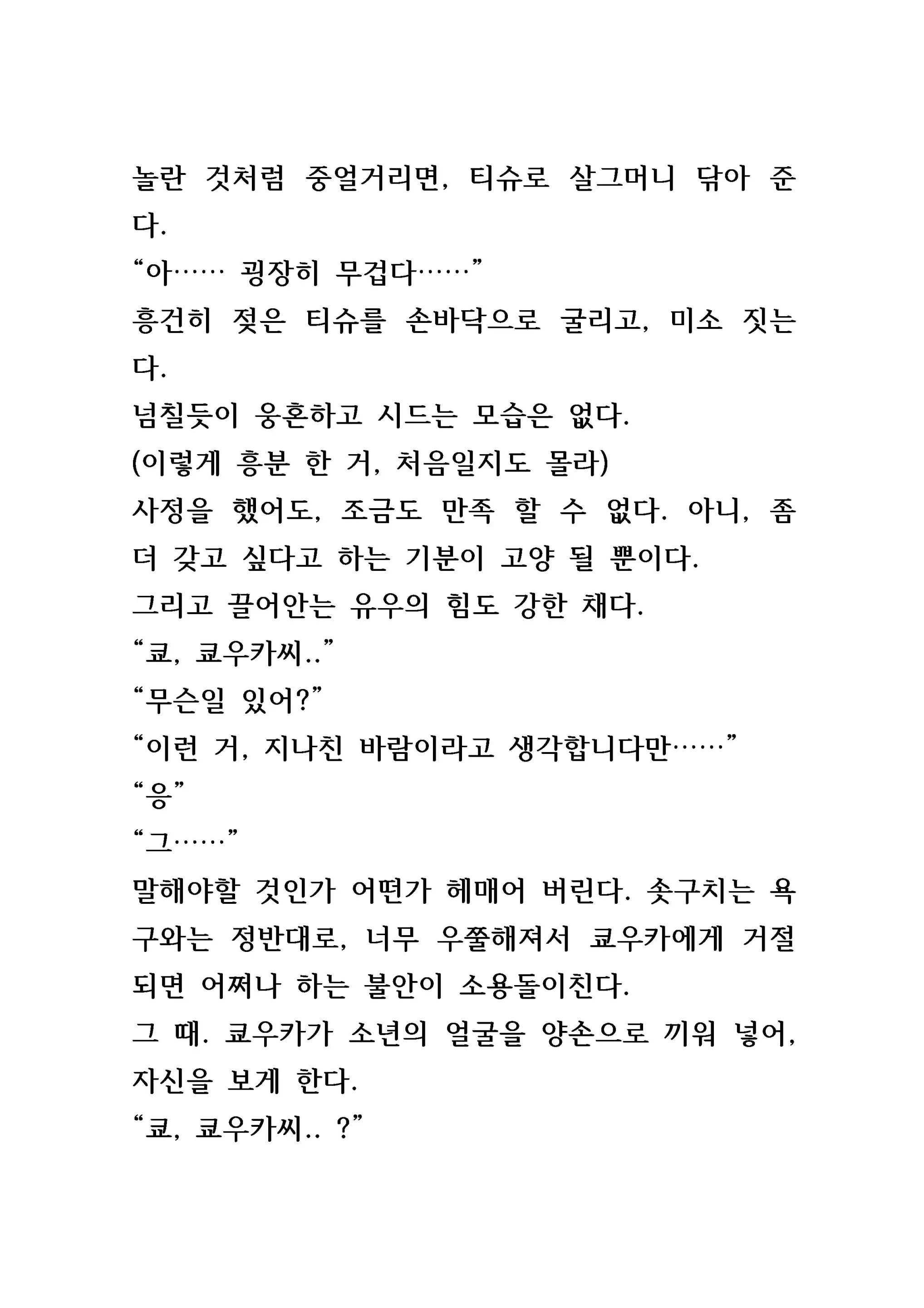 웹툰 이미지 44