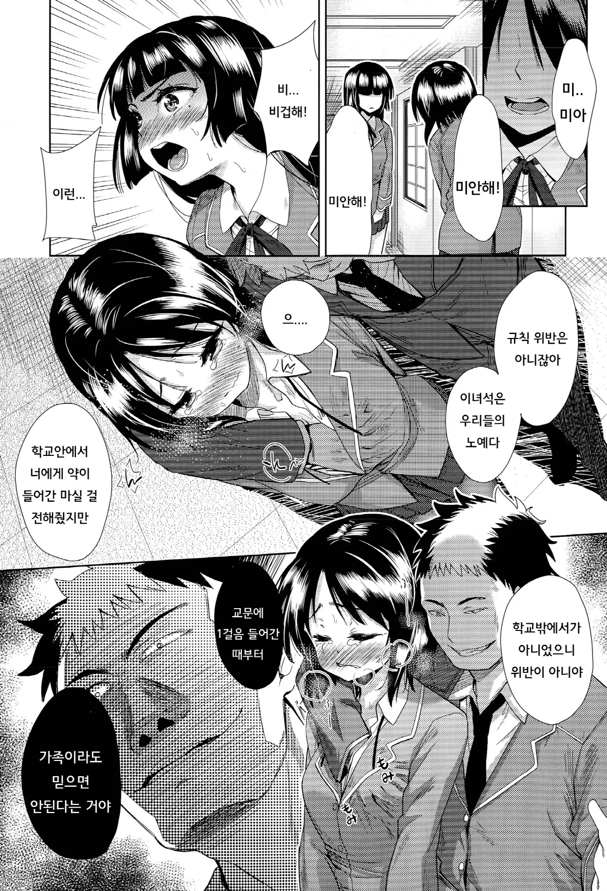 웹툰 이미지 7
