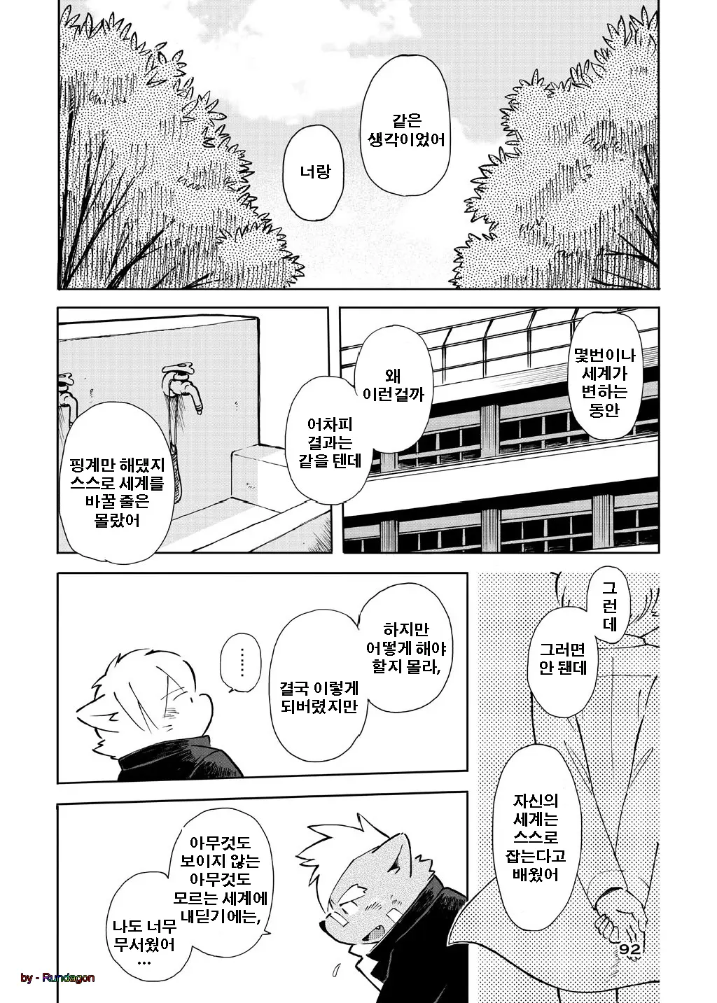 웹툰 이미지 127
