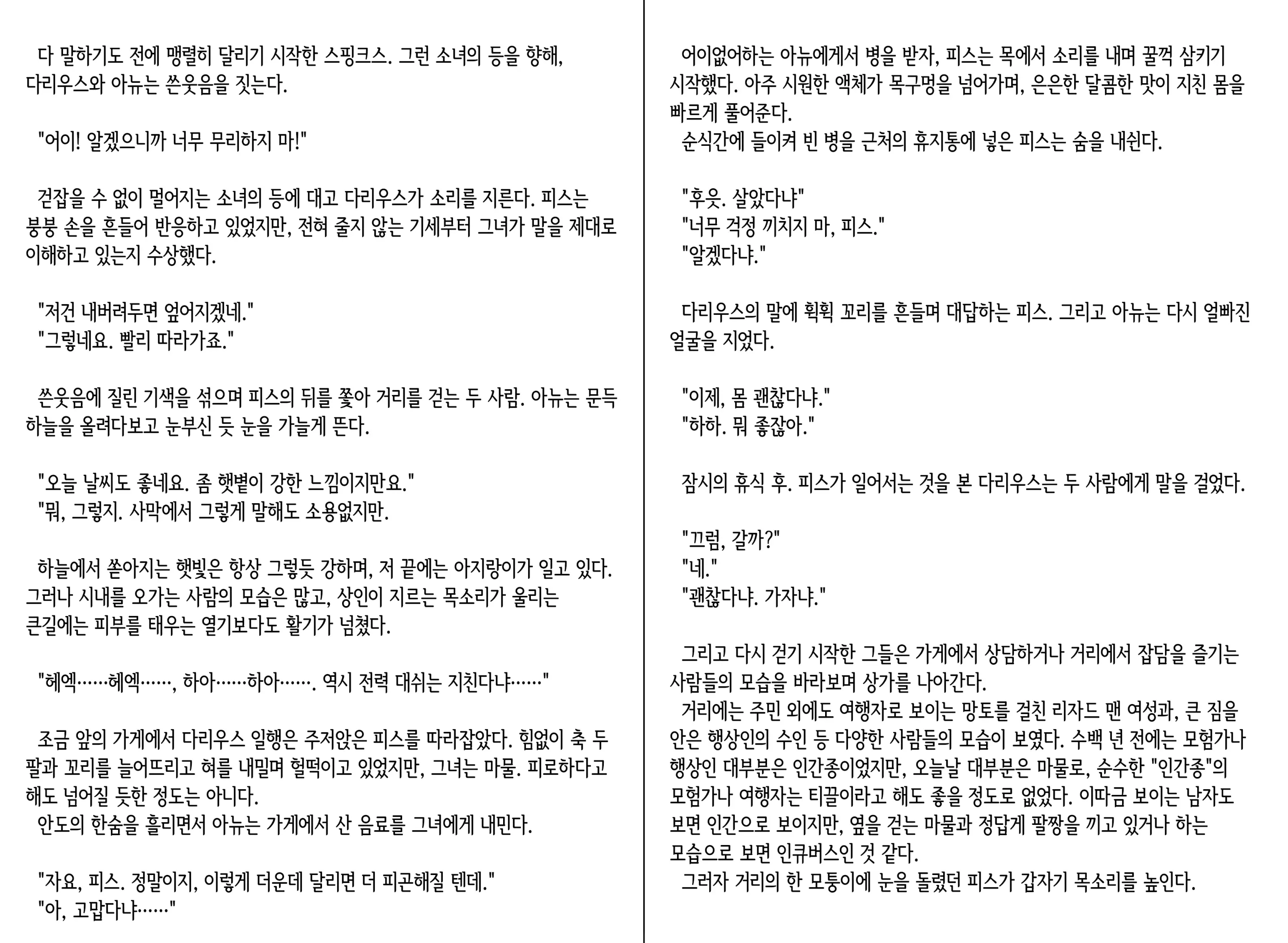 웹툰 이미지 69