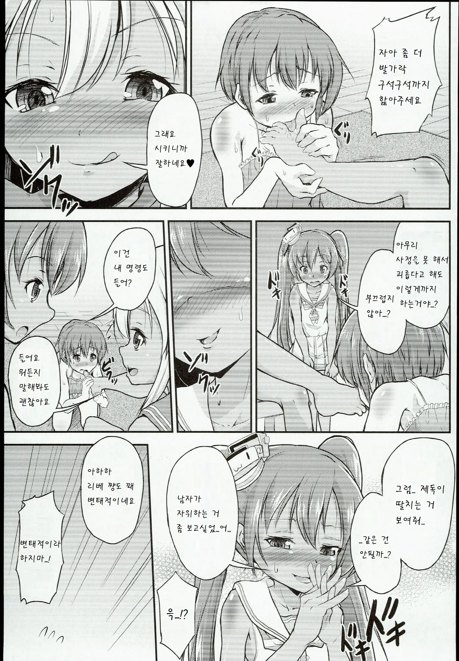 웹툰 이미지 9