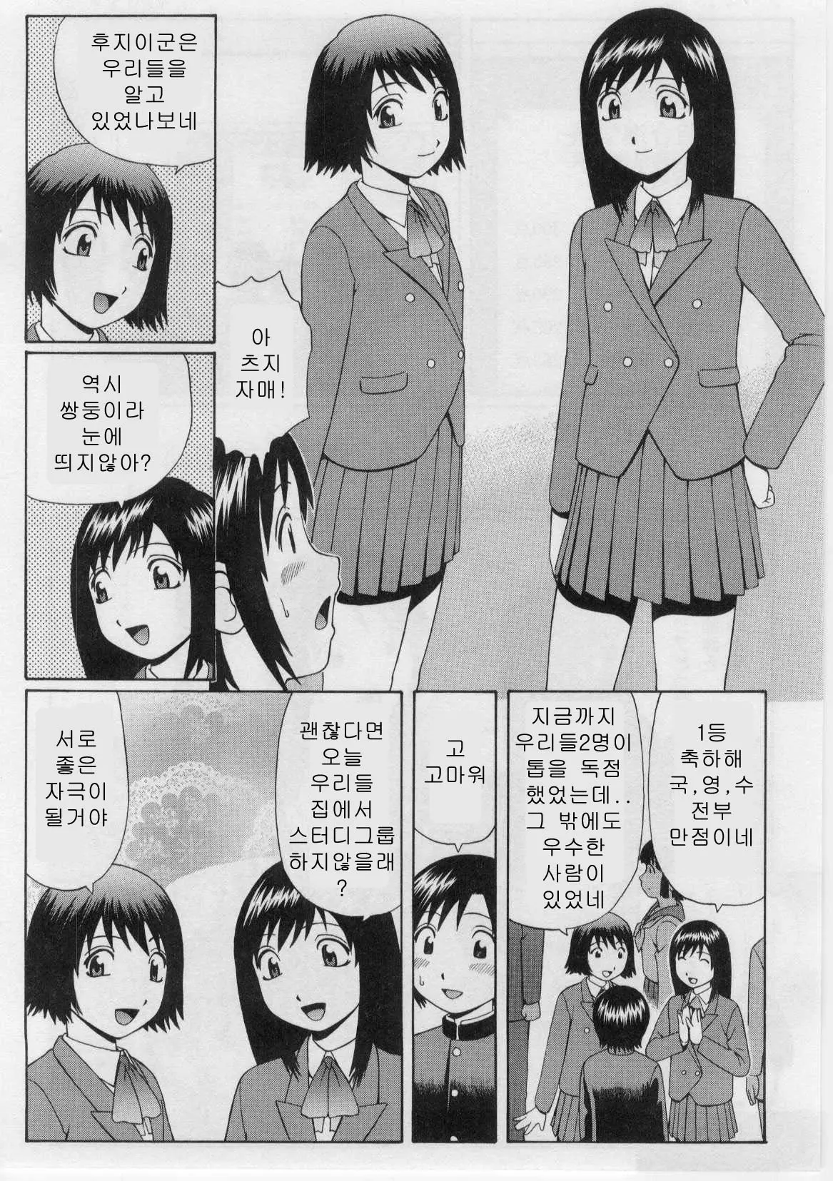 웹툰 이미지 168
