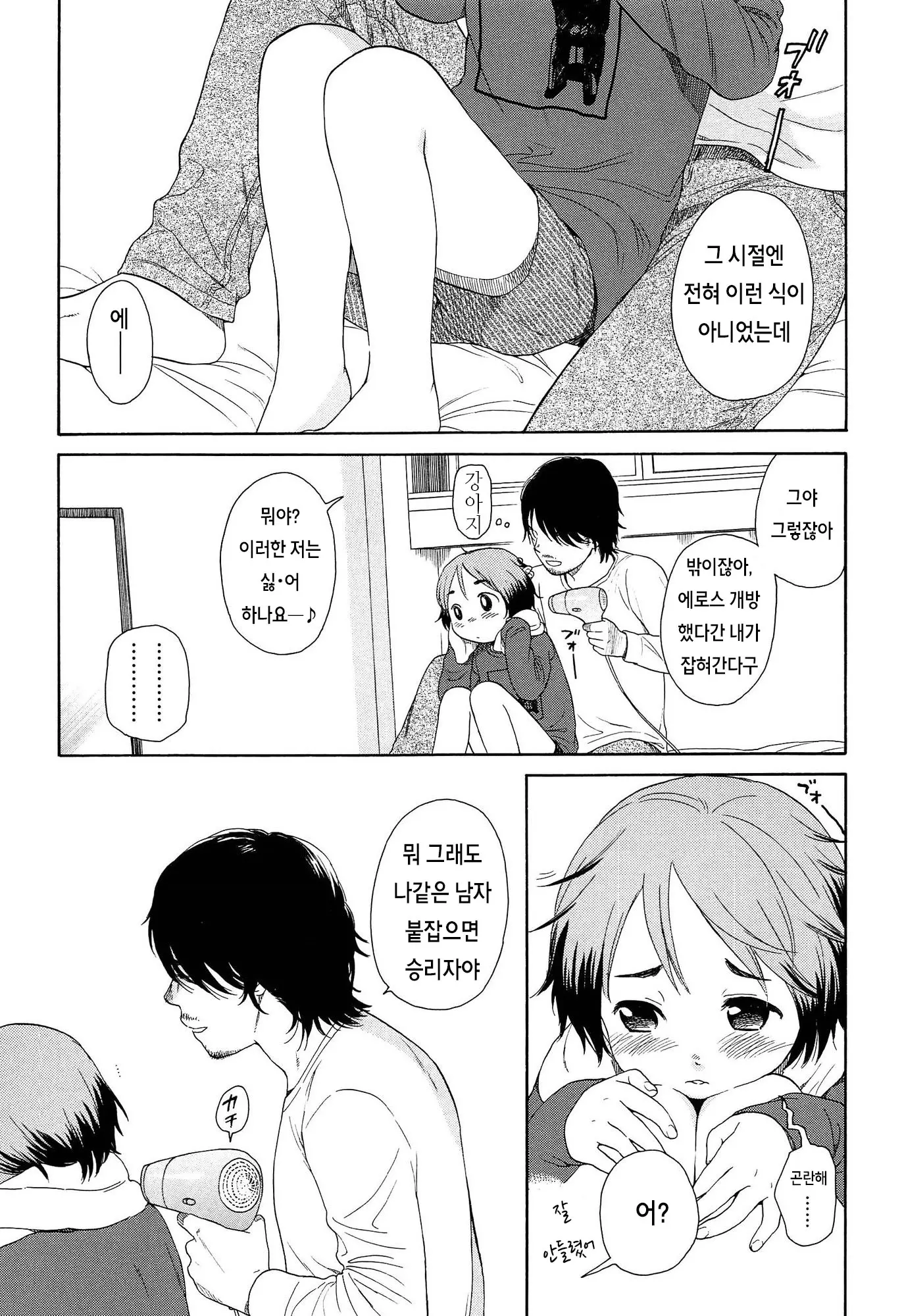 웹툰 이미지 133