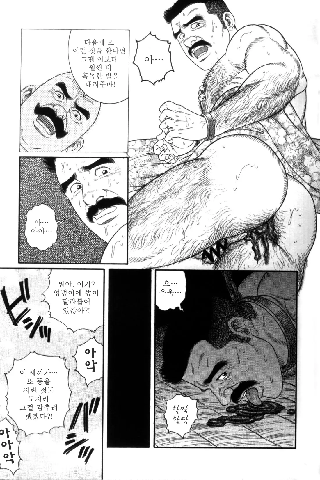 웹툰 이미지 121