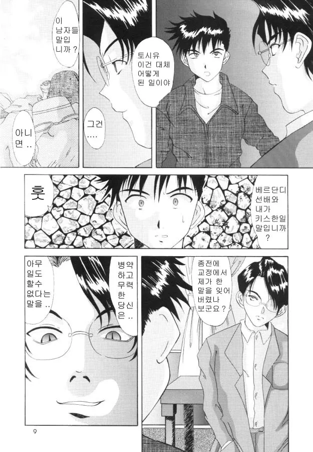 웹툰 이미지 7