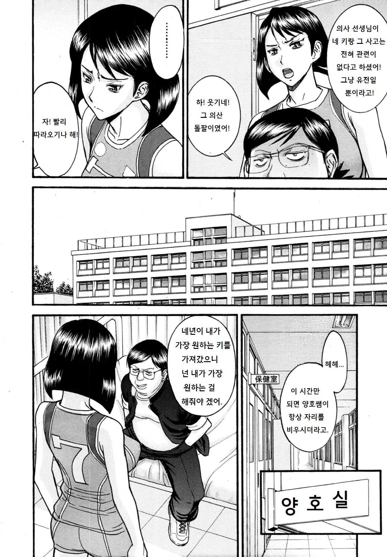 웹툰 이미지 5